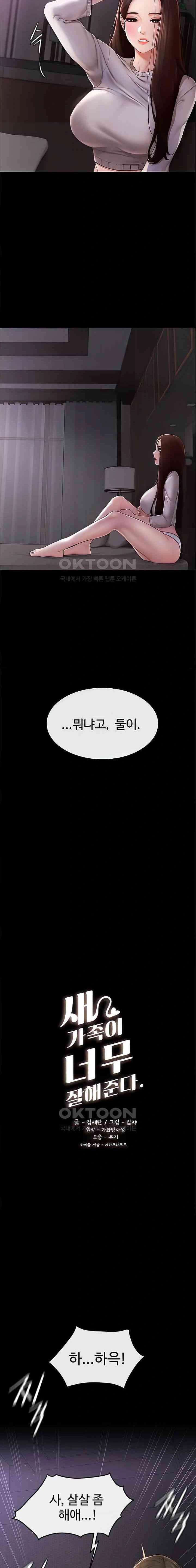HOT  My New Family Treats me Well Page 5 - MangaHe