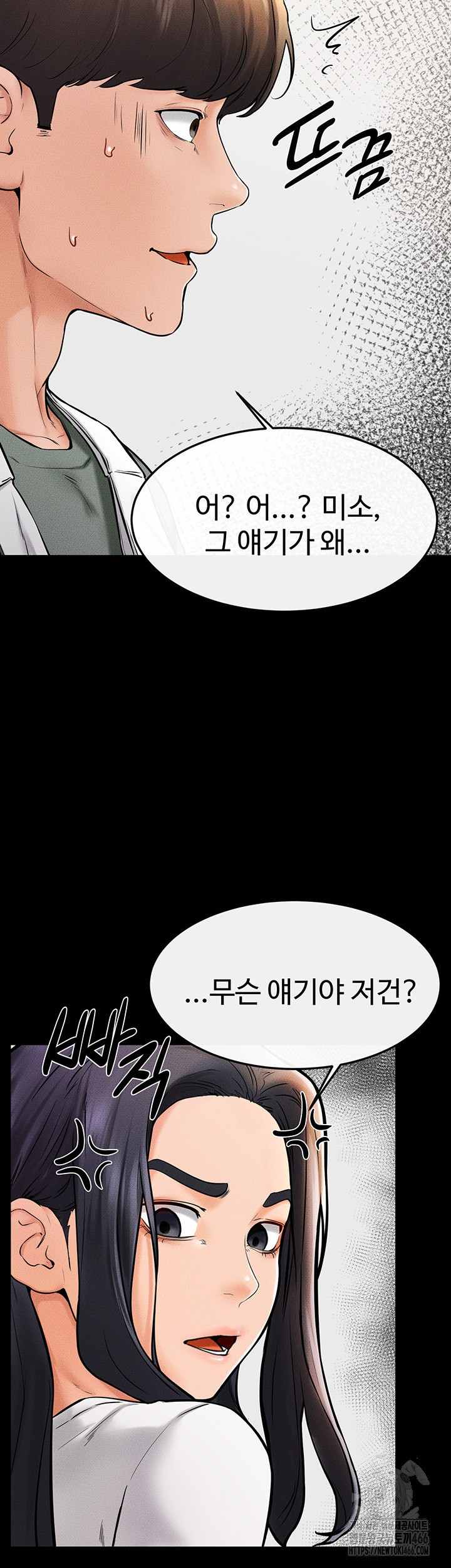 HOT  My New Family Treats me Well Page 25 - MangaHe