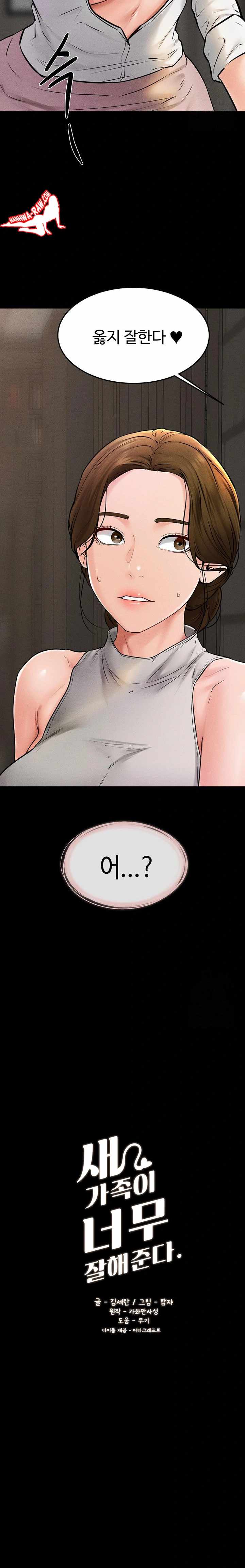 HOT  My New Family Treats me Well Page 3 - MangaHe