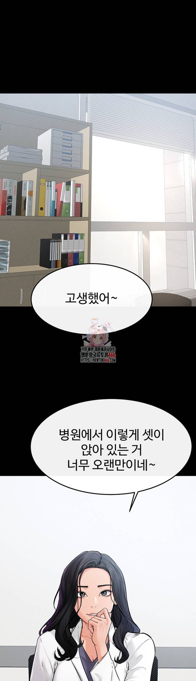 HOT  My New Family Treats me Well Page 2 - MangaHe