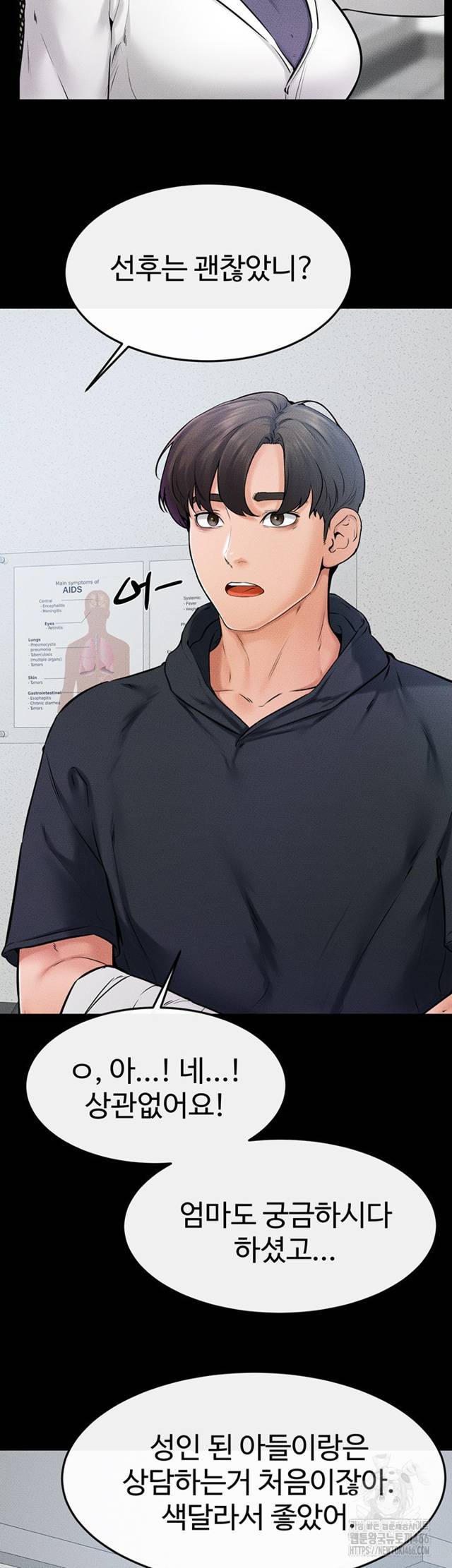 HOT  My New Family Treats me Well Page 4 - MangaHe