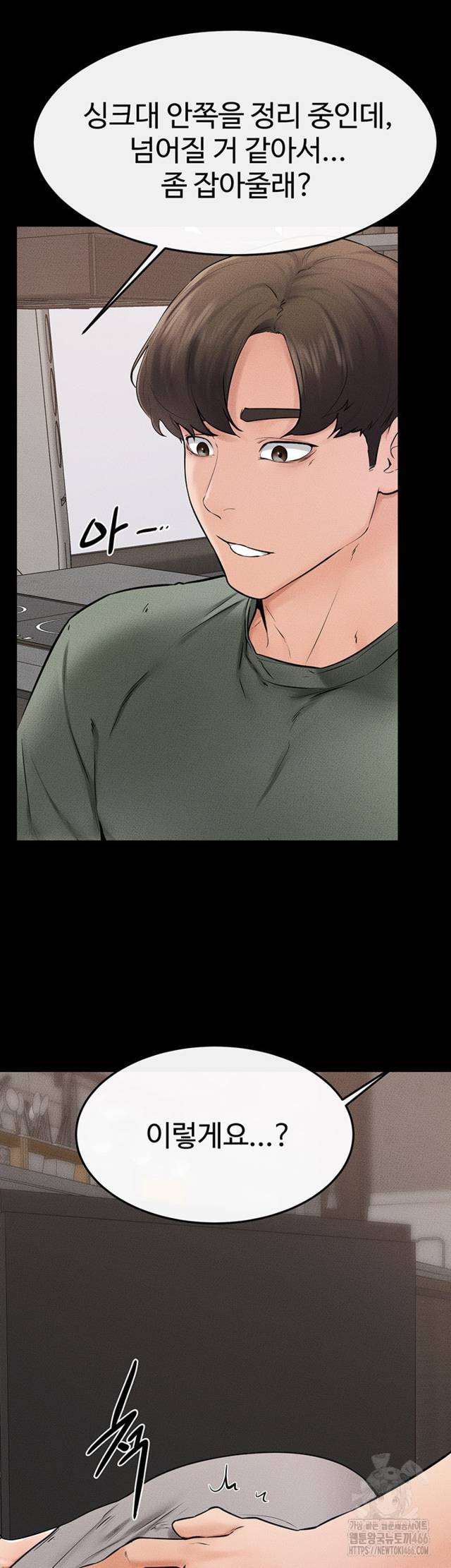 HOT  My New Family Treats me Well Page 34 - MangaHe