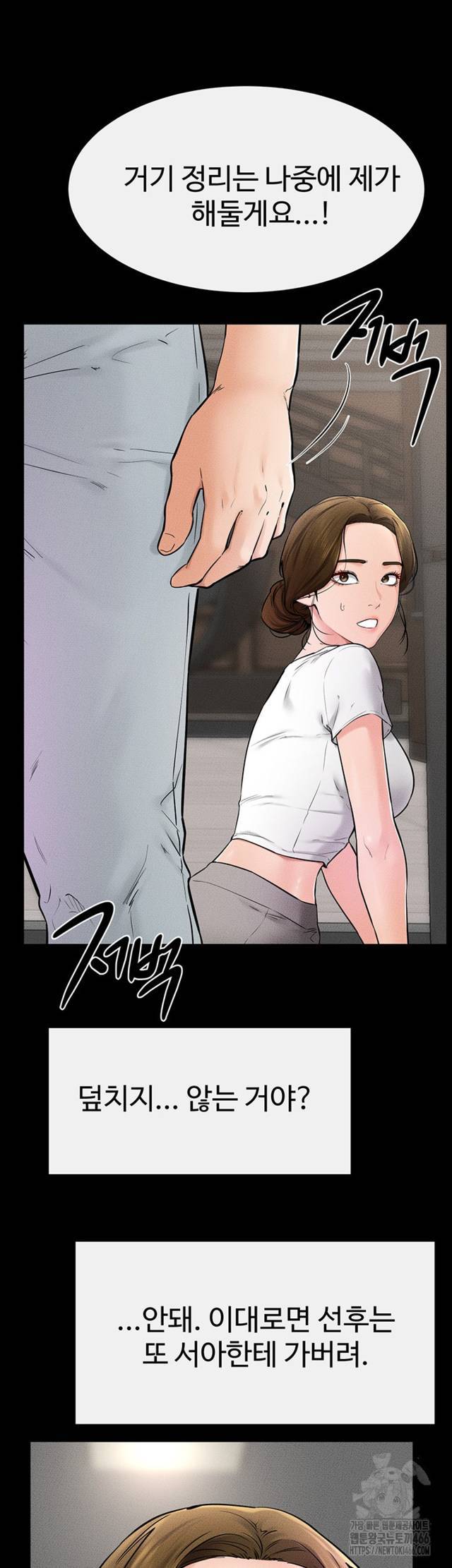 HOT  My New Family Treats me Well Page 44 - MangaHe