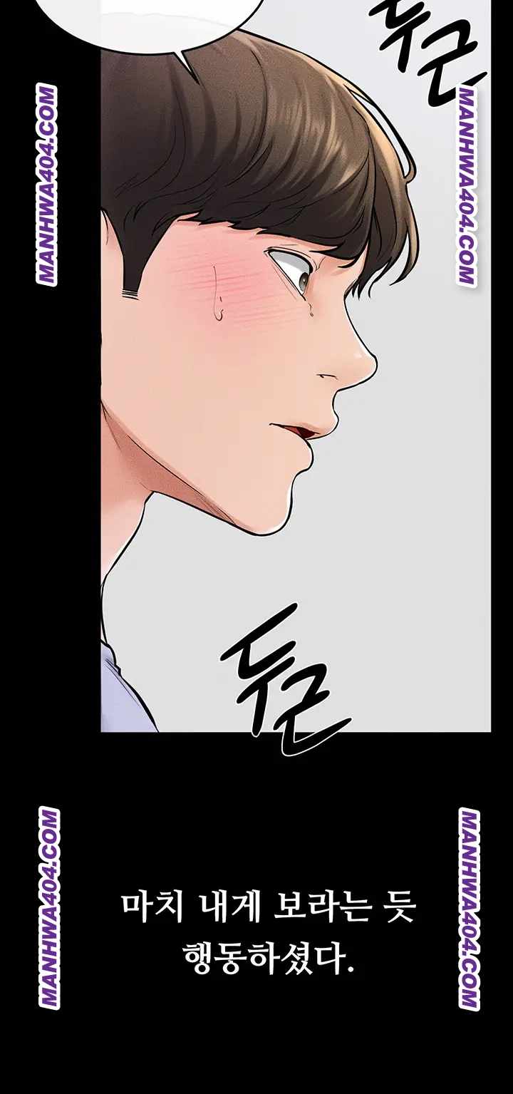HOT  My New Family Treats me Well Page 30 - MangaHe