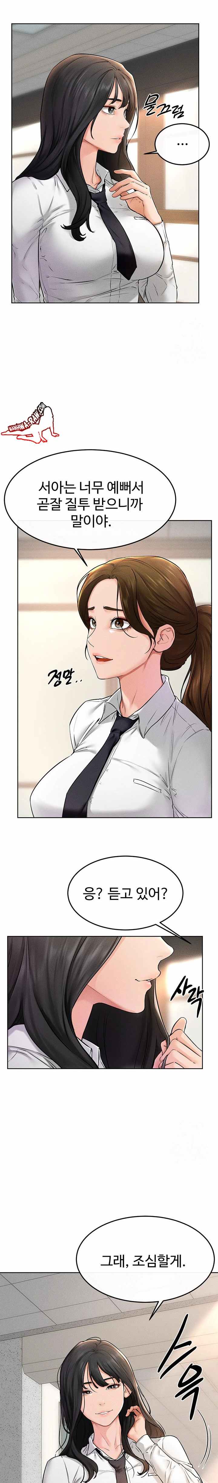 HOT  My New Family Treats me Well Page 11 - MangaHe