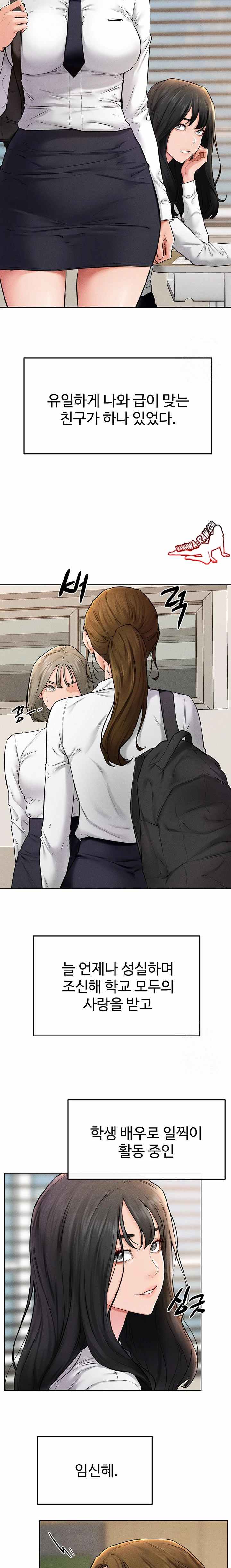 HOT  My New Family Treats me Well Page 9 - MangaHe
