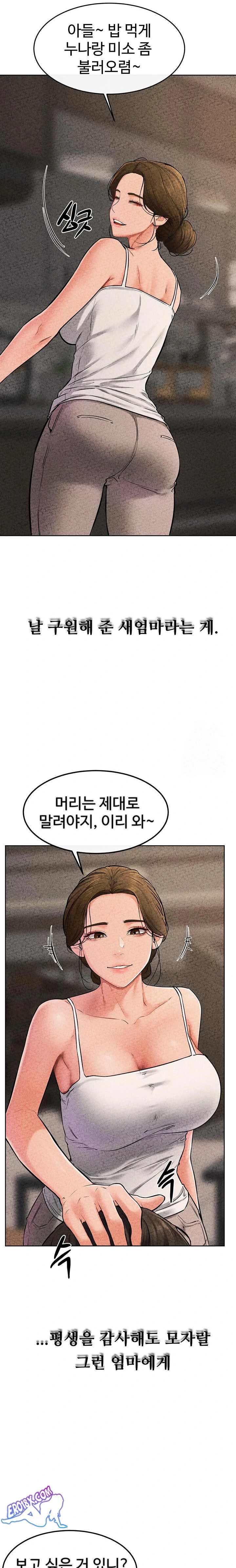 HOT  My New Family Treats me Well Page 12 - MangaHe