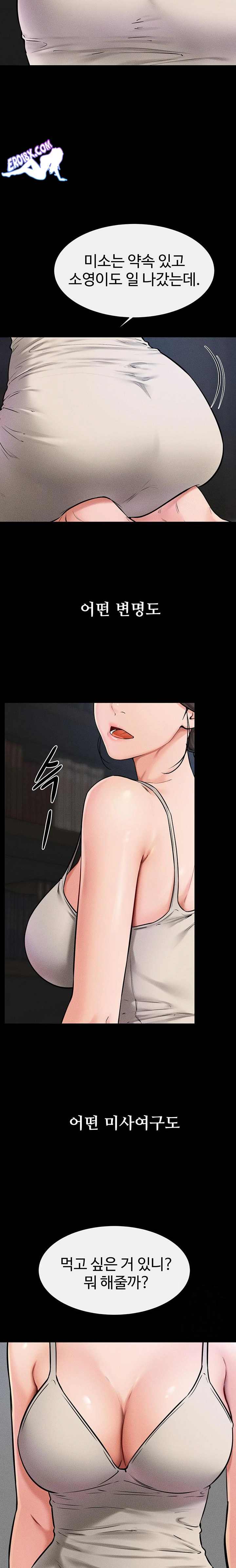HOT  My New Family Treats me Well Page 17 - MangaHe