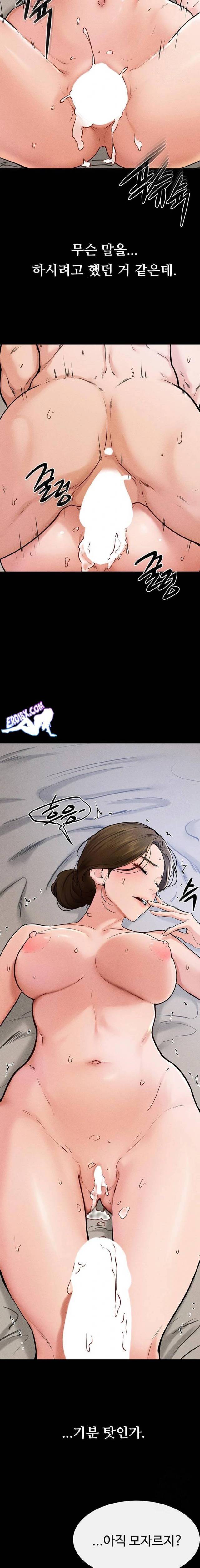 HOT  My New Family Treats me Well Page 16 - MangaHe