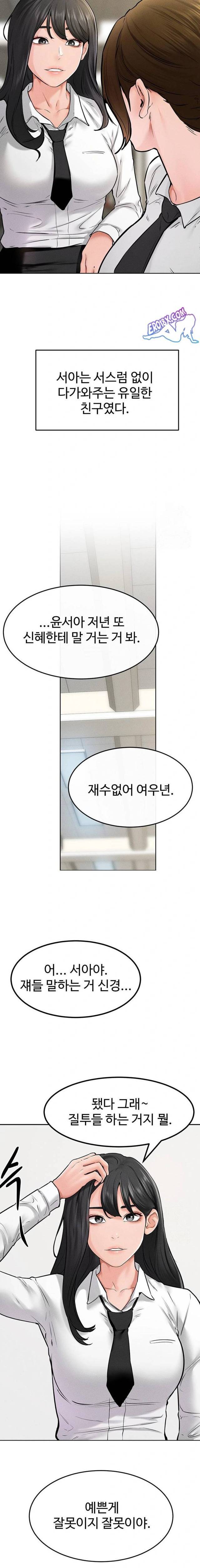 HOT  My New Family Treats me Well Page 19 - MangaHe