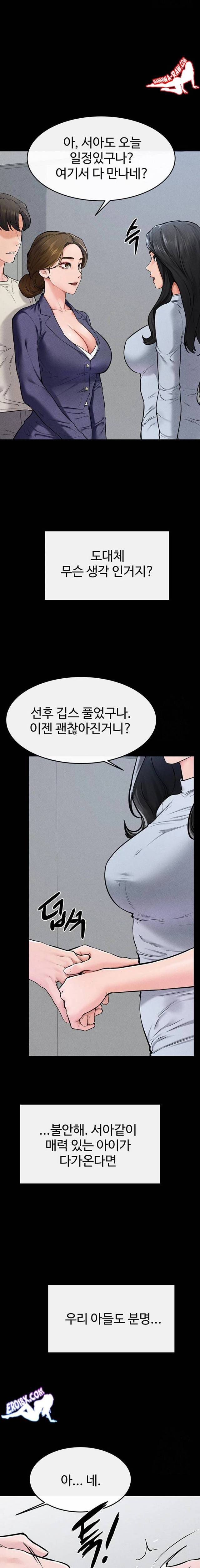 HOT  My New Family Treats me Well Page 21 - MangaHe
