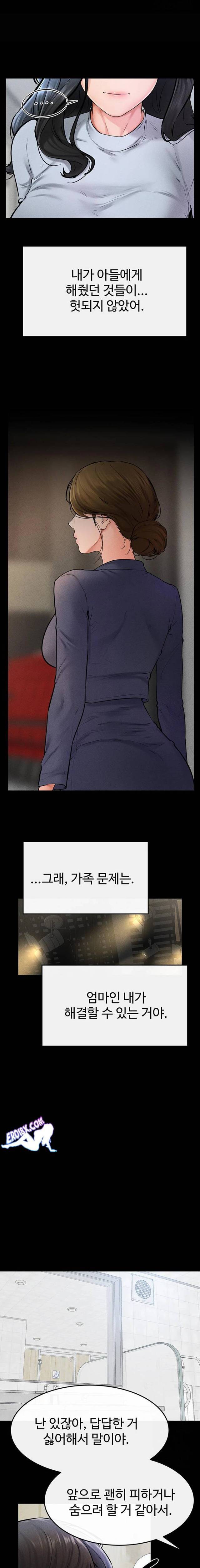 HOT  My New Family Treats me Well Page 23 - MangaHe