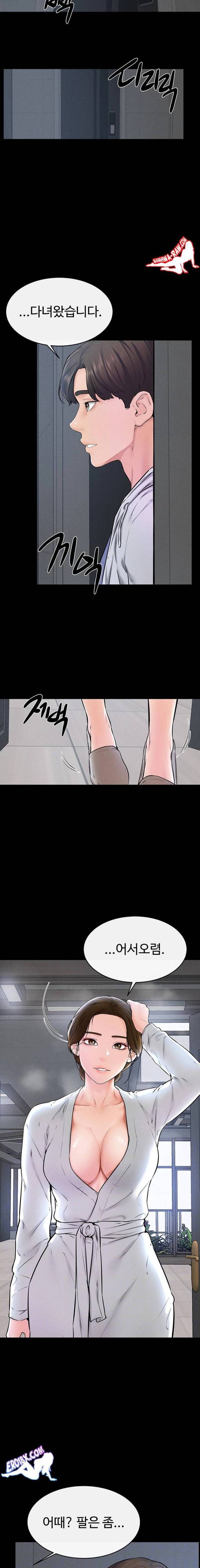 HOT  My New Family Treats me Well Page 6 - MangaHe