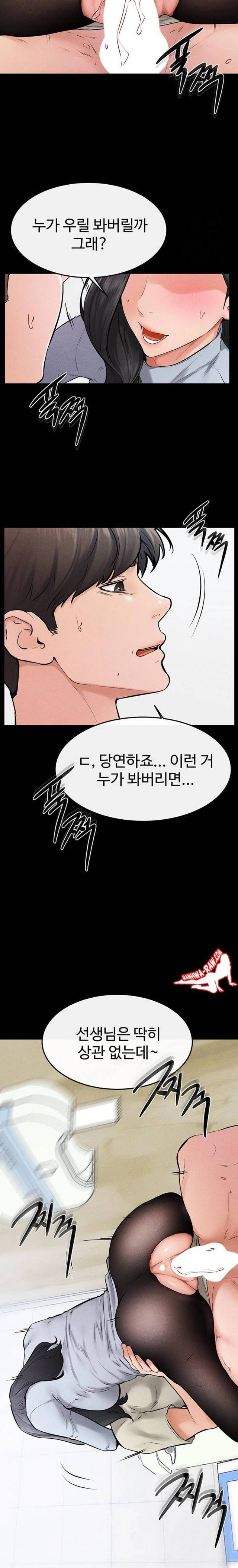 HOT  My New Family Treats me Well Page 21 - MangaHe