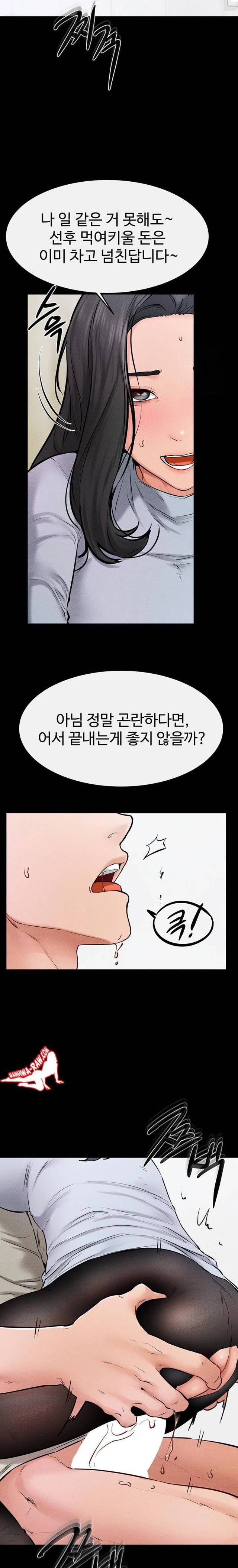 HOT  My New Family Treats me Well Page 22 - MangaHe