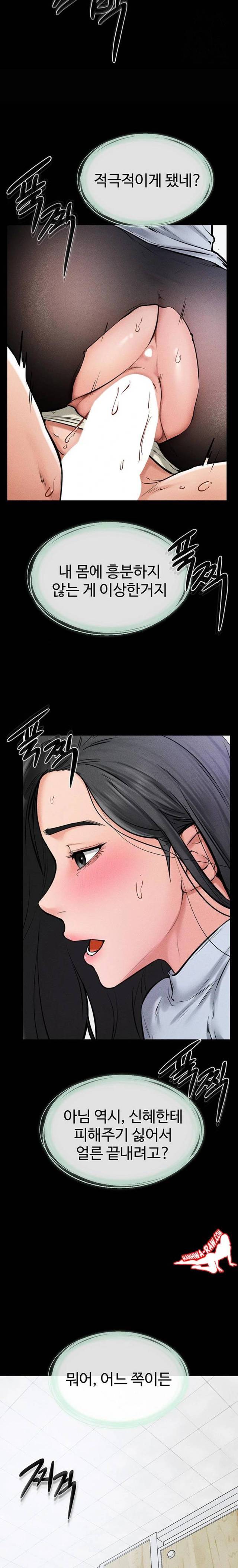 HOT  My New Family Treats me Well Page 23 - MangaHe