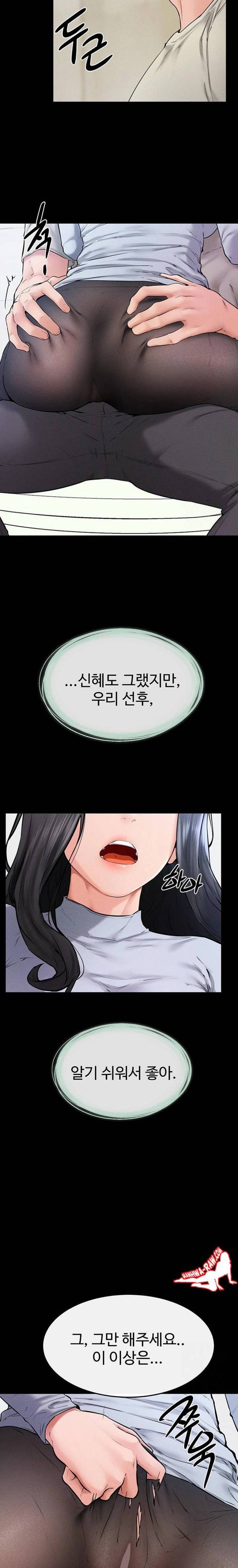 HOT  My New Family Treats me Well Page 10 - MangaHe