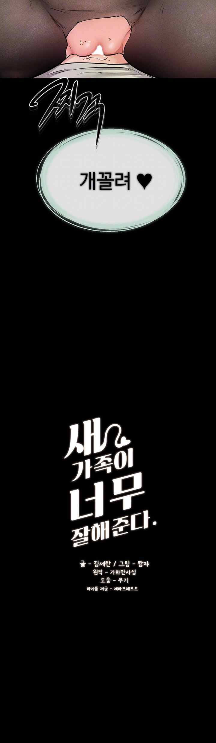 HOT  My New Family Treats me Well Page 5 - MangaHe