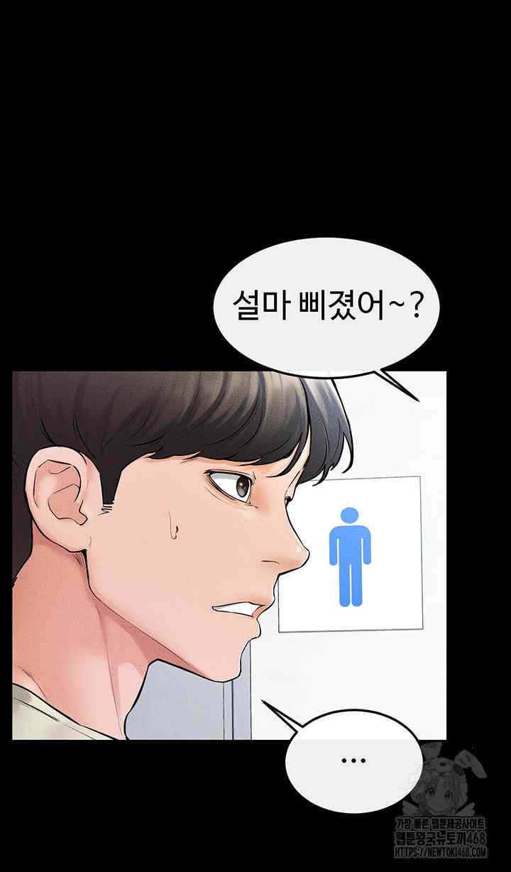 HOT  My New Family Treats me Well Page 42 - MangaHe