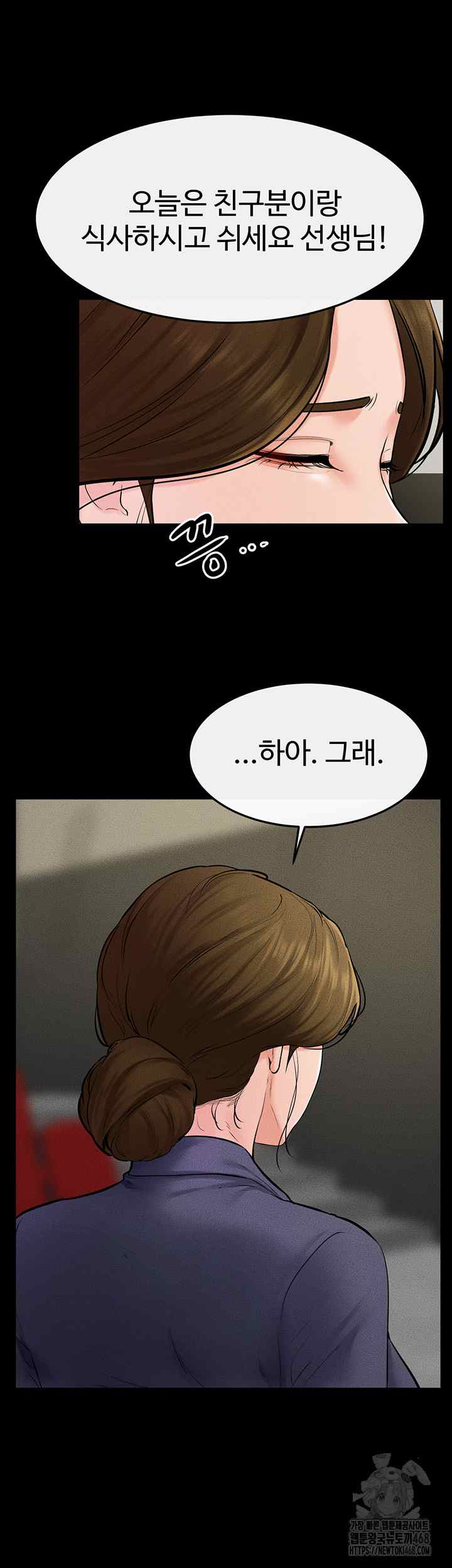 HOT  My New Family Treats me Well Page 48 - MangaHe