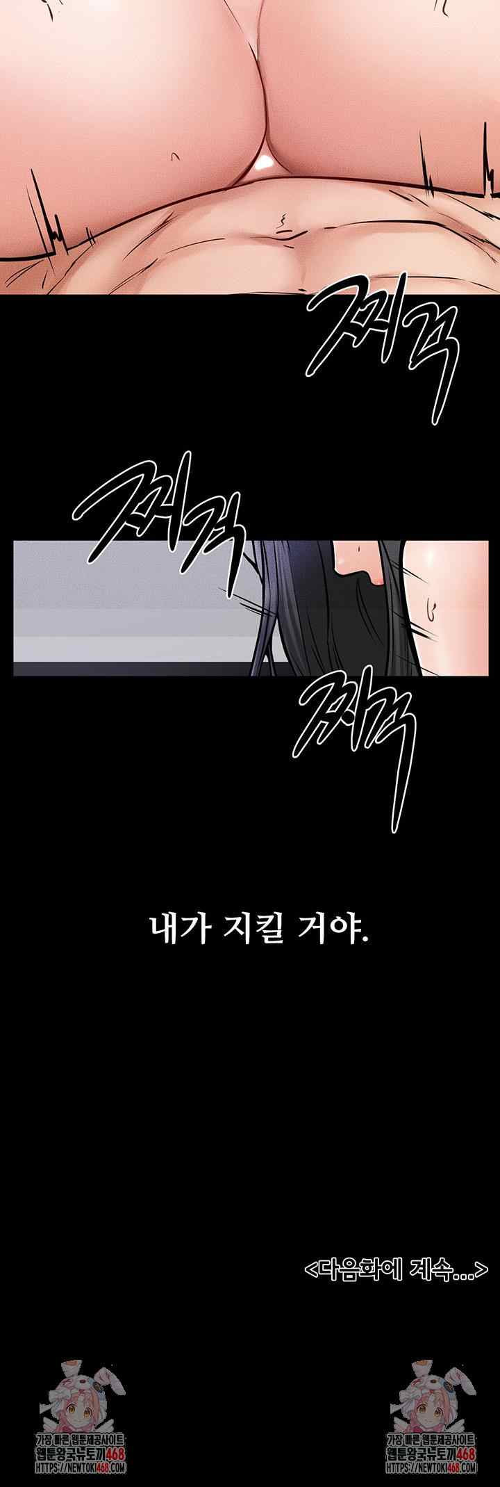 HOT  My New Family Treats me Well Page 51 - MangaHe