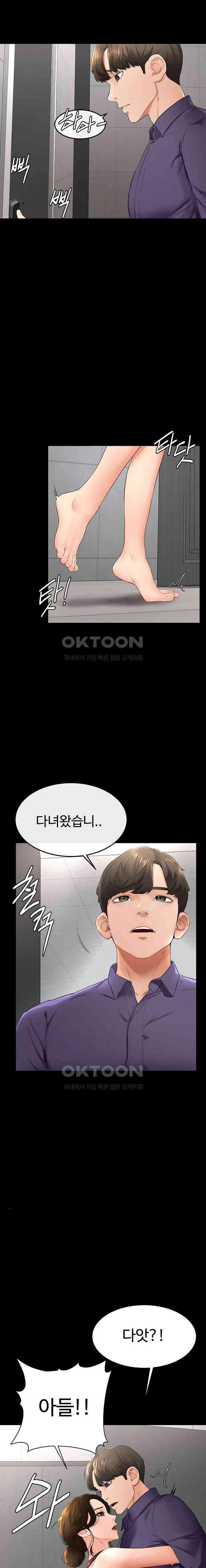 HOT  My New Family Treats me Well Page 14 - MangaHe