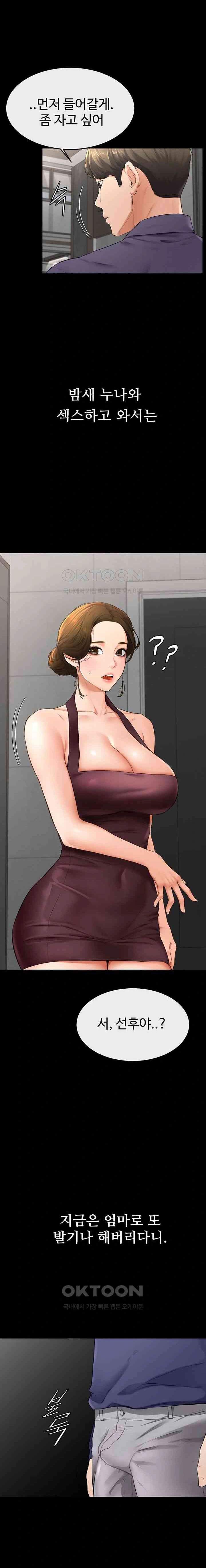 HOT  My New Family Treats me Well Page 18 - MangaHe