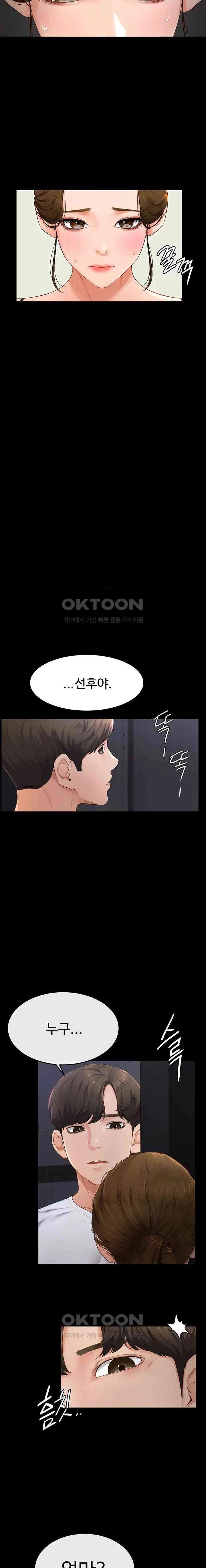 HOT  My New Family Treats me Well Page 23 - MangaHe