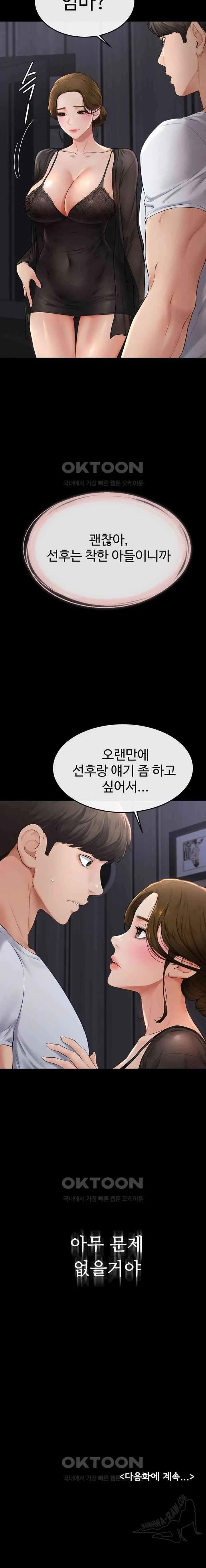 HOT  My New Family Treats me Well Page 24 - MangaHe