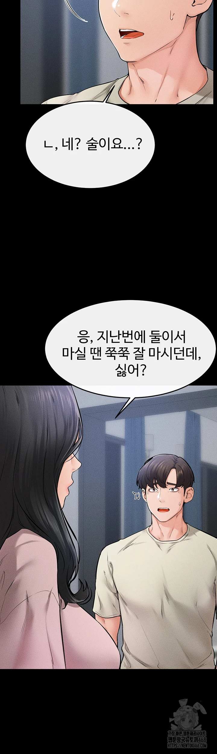 HOT  My New Family Treats me Well Page 12 - MangaHe