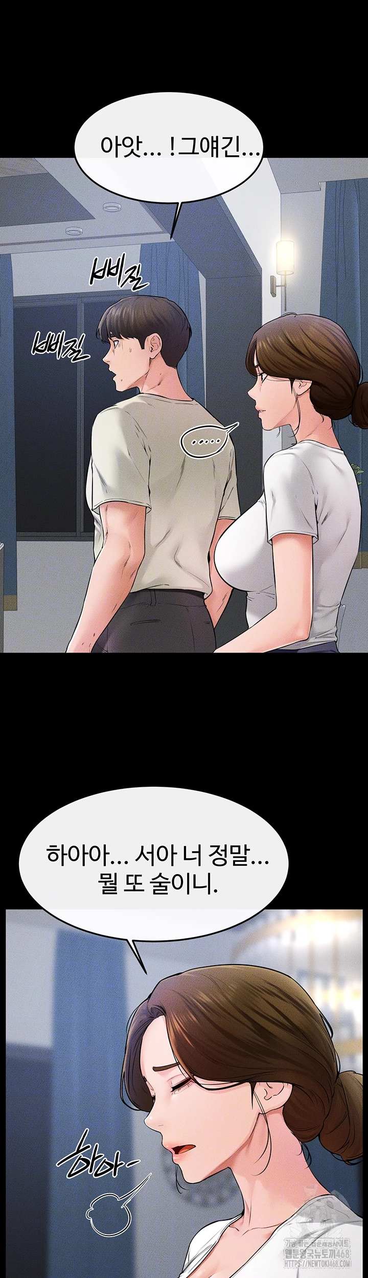 HOT  My New Family Treats me Well Page 13 - MangaHe