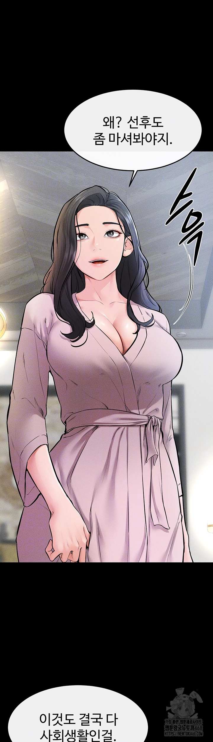 HOT  My New Family Treats me Well Page 15 - MangaHe