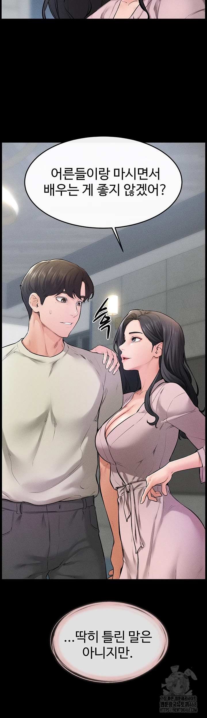 HOT  My New Family Treats me Well Page 17 - MangaHe