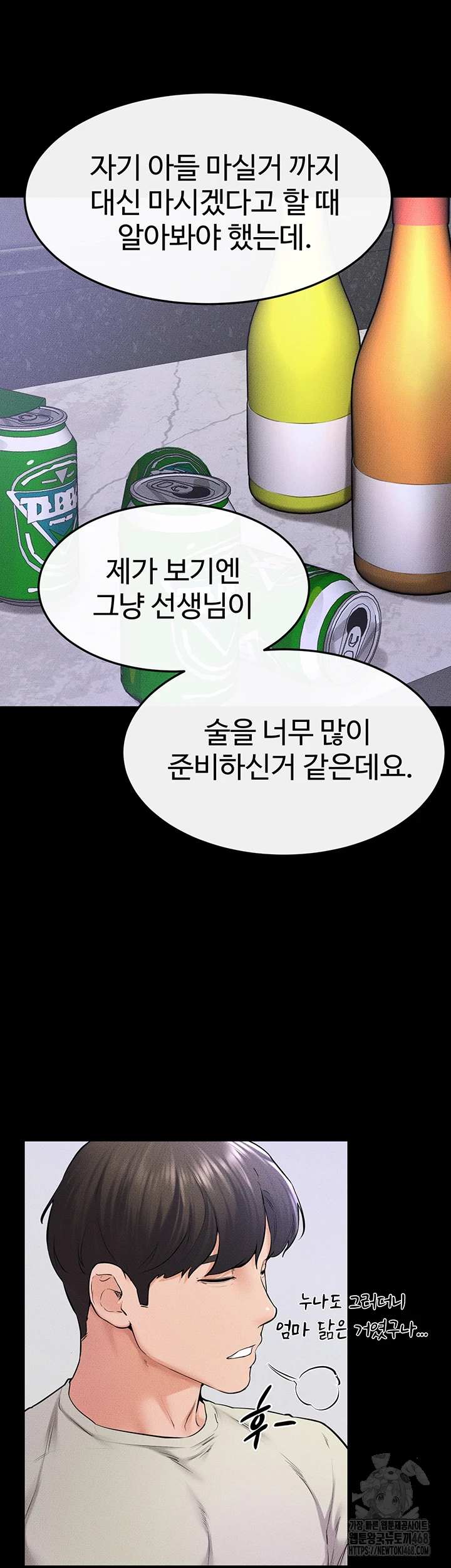 HOT  My New Family Treats me Well Page 26 - MangaHe