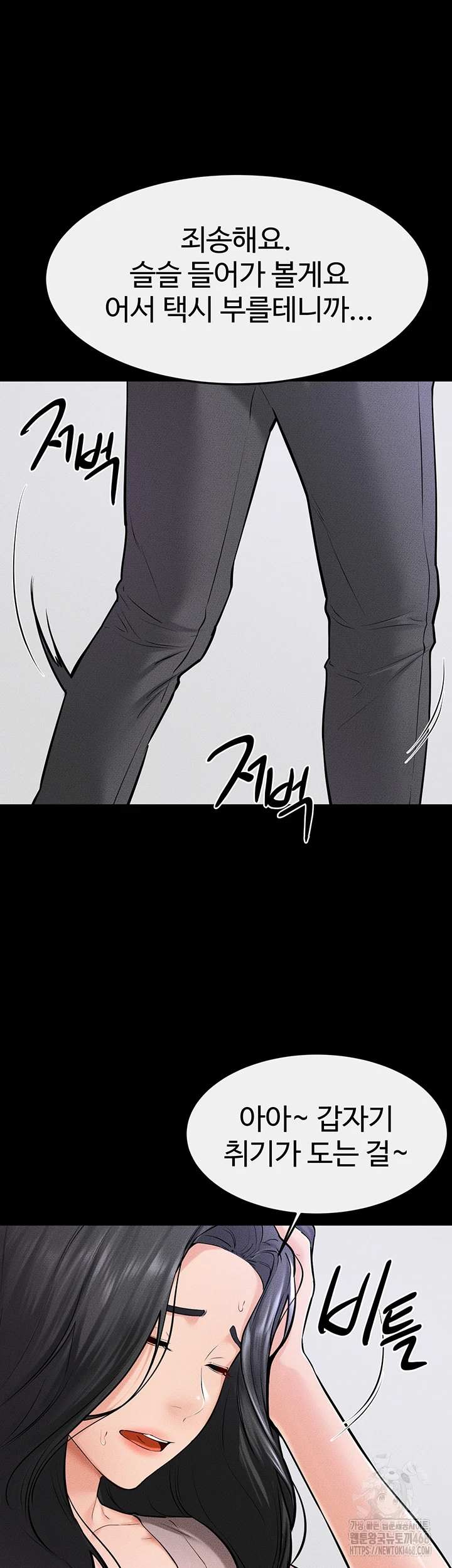 HOT  My New Family Treats me Well Page 27 - MangaHe