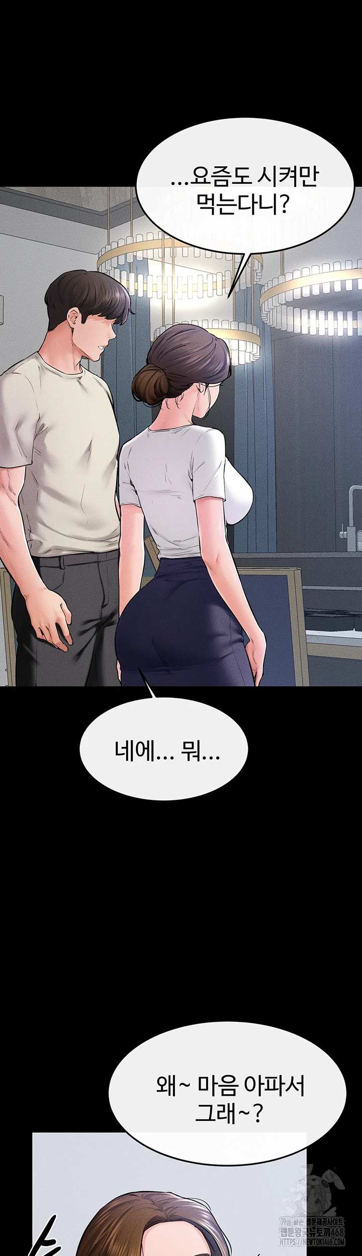 HOT  My New Family Treats me Well Page 4 - MangaHe