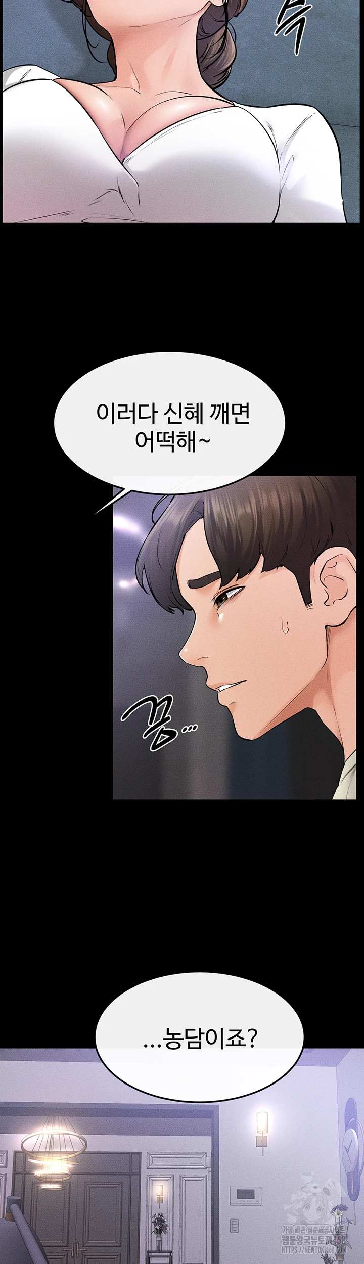 HOT  My New Family Treats me Well Page 38 - MangaHe