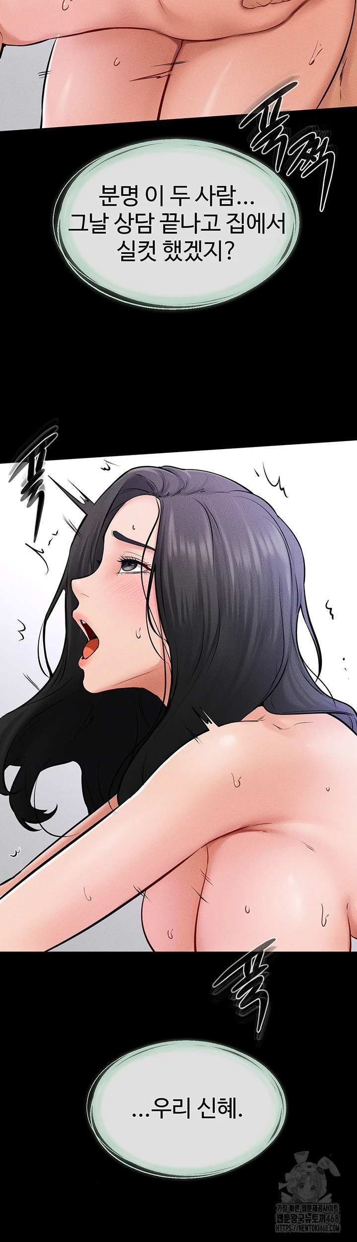 HOT  My New Family Treats me Well Page 46 - MangaHe