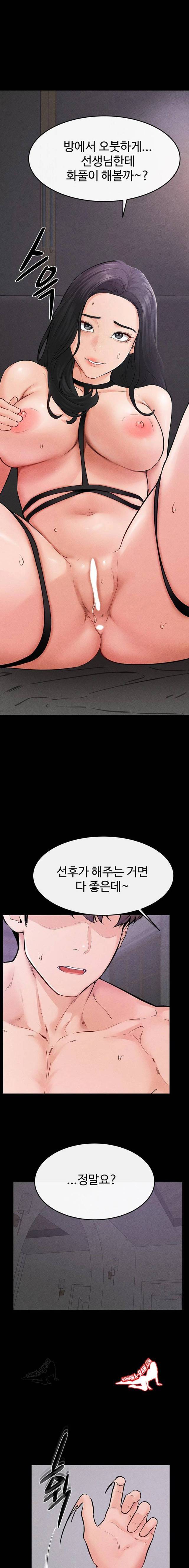 HOT  My New Family Treats me Well Page 2 - MangaHe