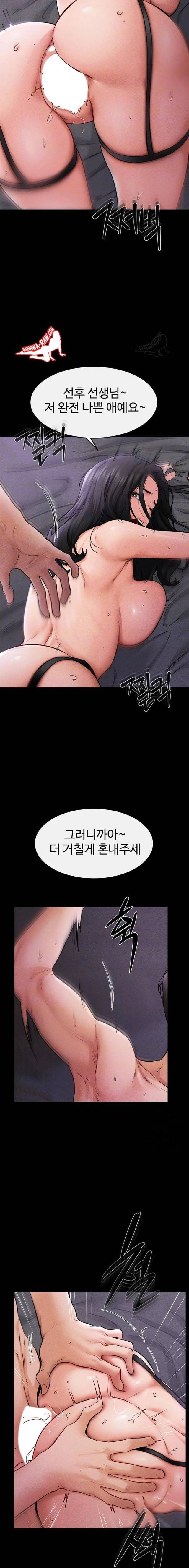 HOT  My New Family Treats me Well Page 5 - MangaHe