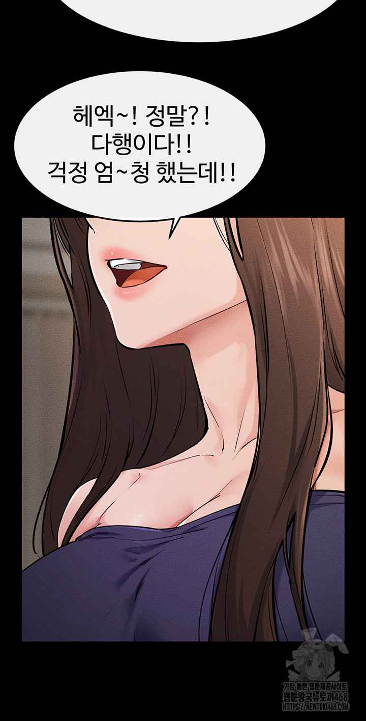 HOT  My New Family Treats me Well Page 12 - MangaHe