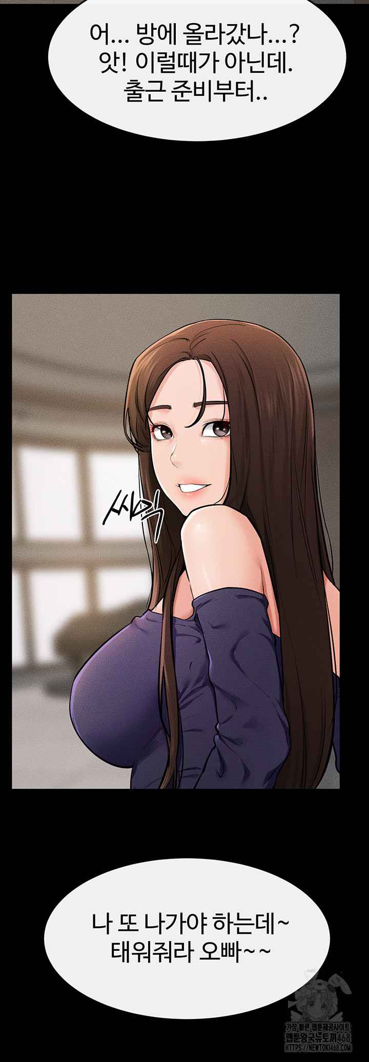 HOT  My New Family Treats me Well Page 17 - MangaHe