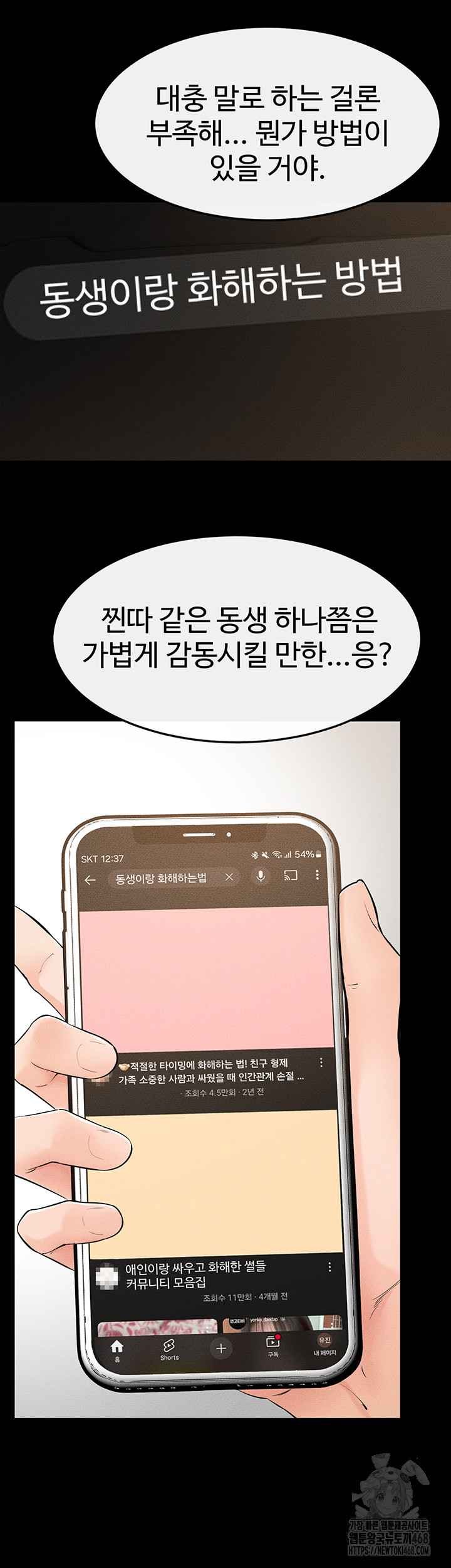 HOT  My New Family Treats me Well Page 30 - MangaHe