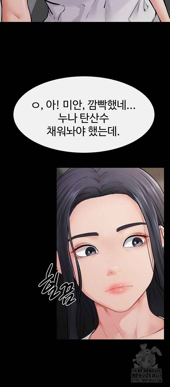 HOT  My New Family Treats me Well Page 7 - MangaHe