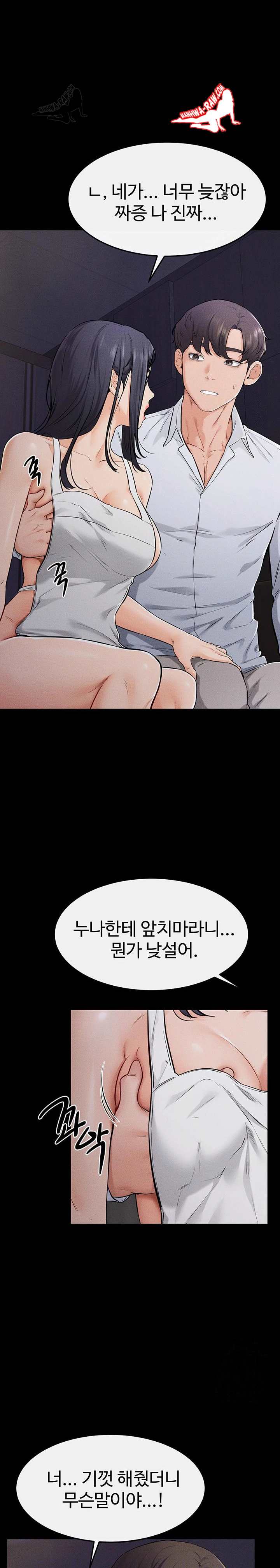 HOT  My New Family Treats me Well Page 3 - MangaHe