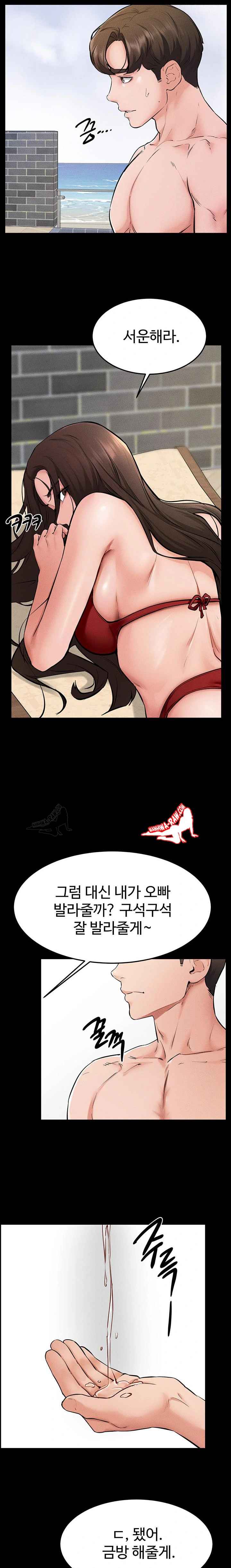 HOT  My New Family Treats me Well Page 15 - MangaHe