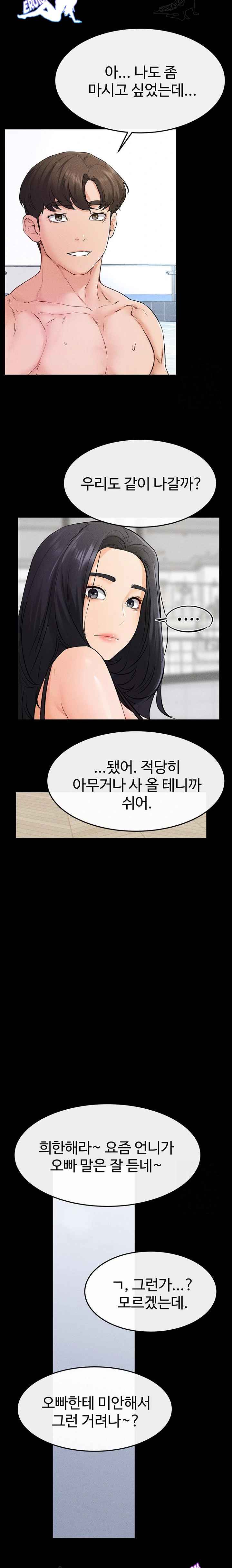 HOT  My New Family Treats me Well Page 23 - MangaHe