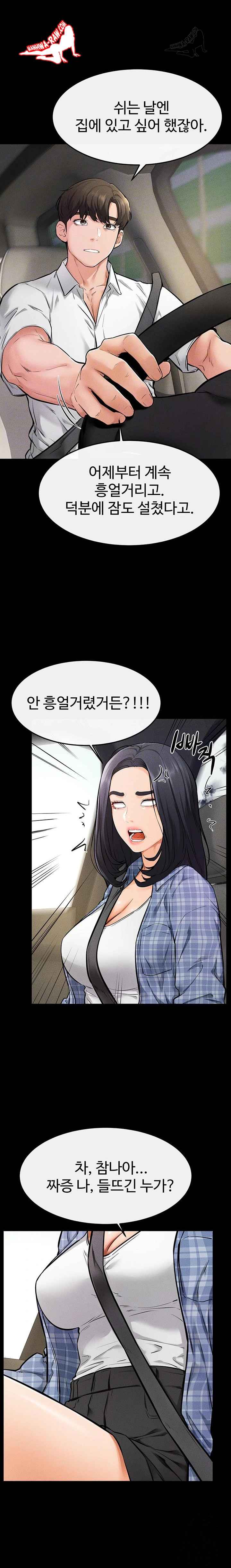 HOT  My New Family Treats me Well Page 6 - MangaHe