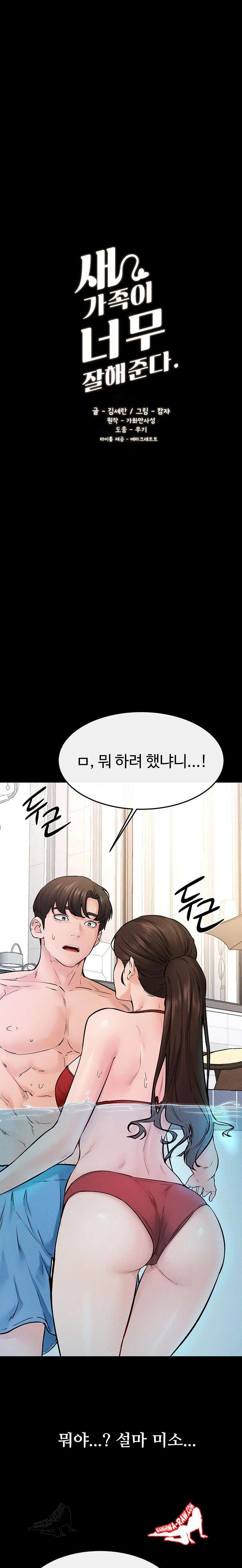 HOT  My New Family Treats me Well Page 2 - MangaHe