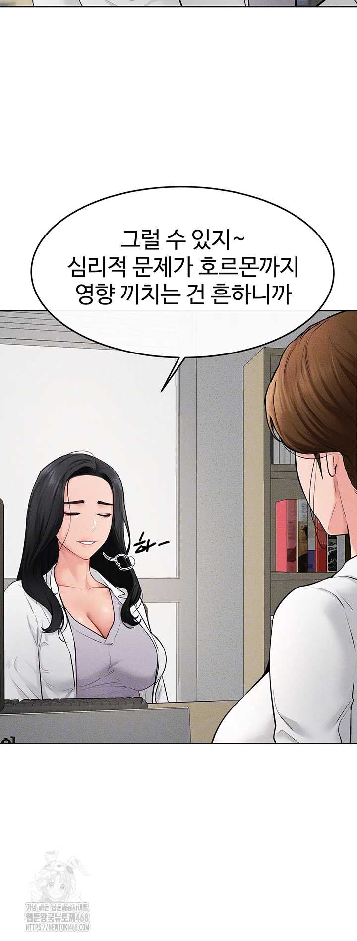 HOT  My New Family Treats me Well Page 13 - MangaHe